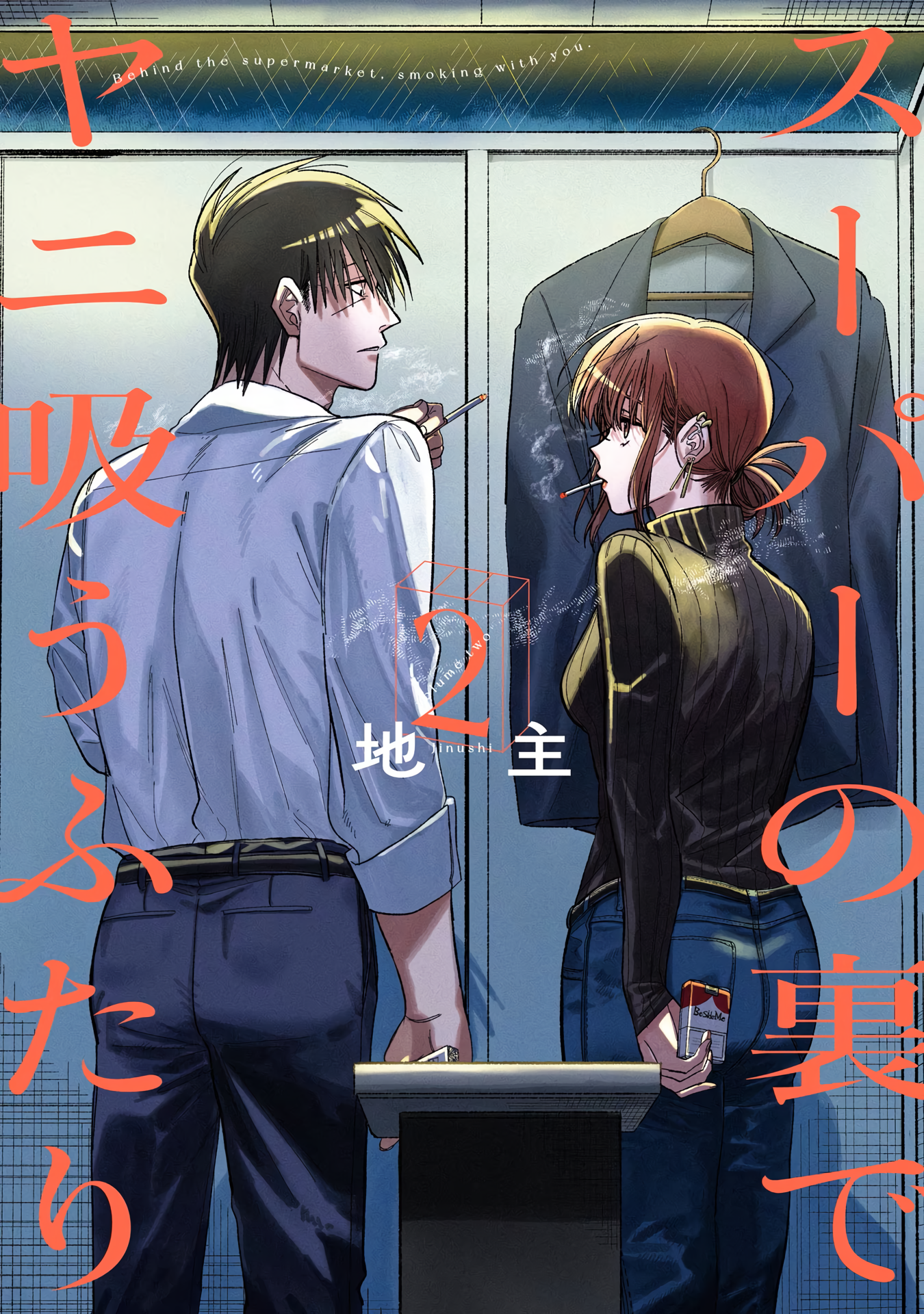 Read Smoking Behind the Supermarket with You PT Manga Online