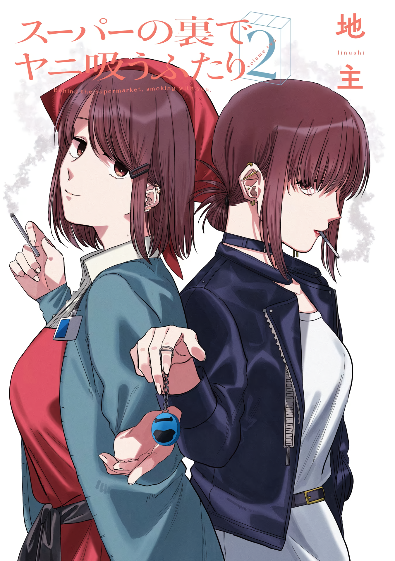 Read Smoking Behind the Supermarket with You PT Manga Online