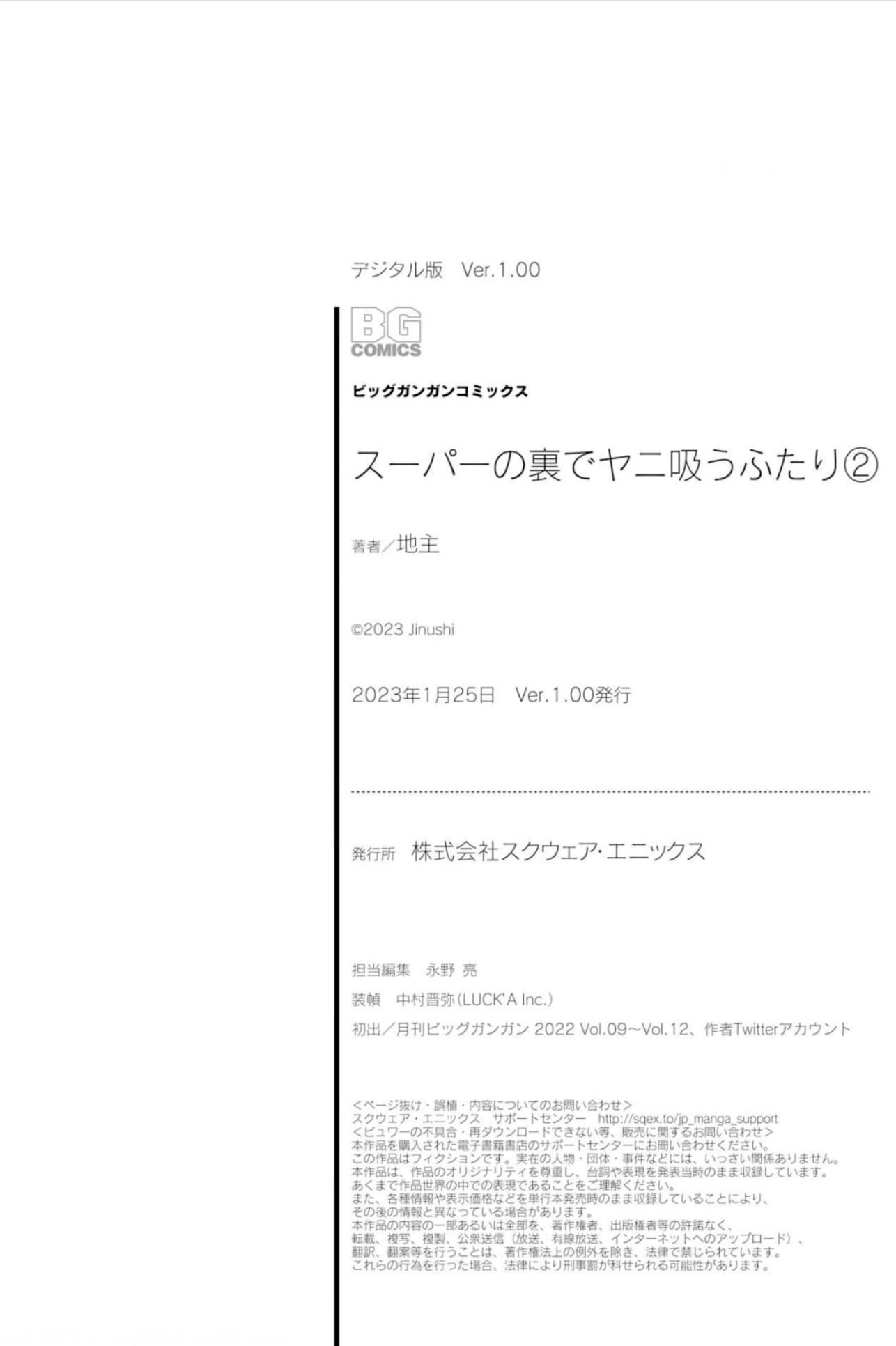 Read Smoking Behind the Supermarket with You PT Manga Online