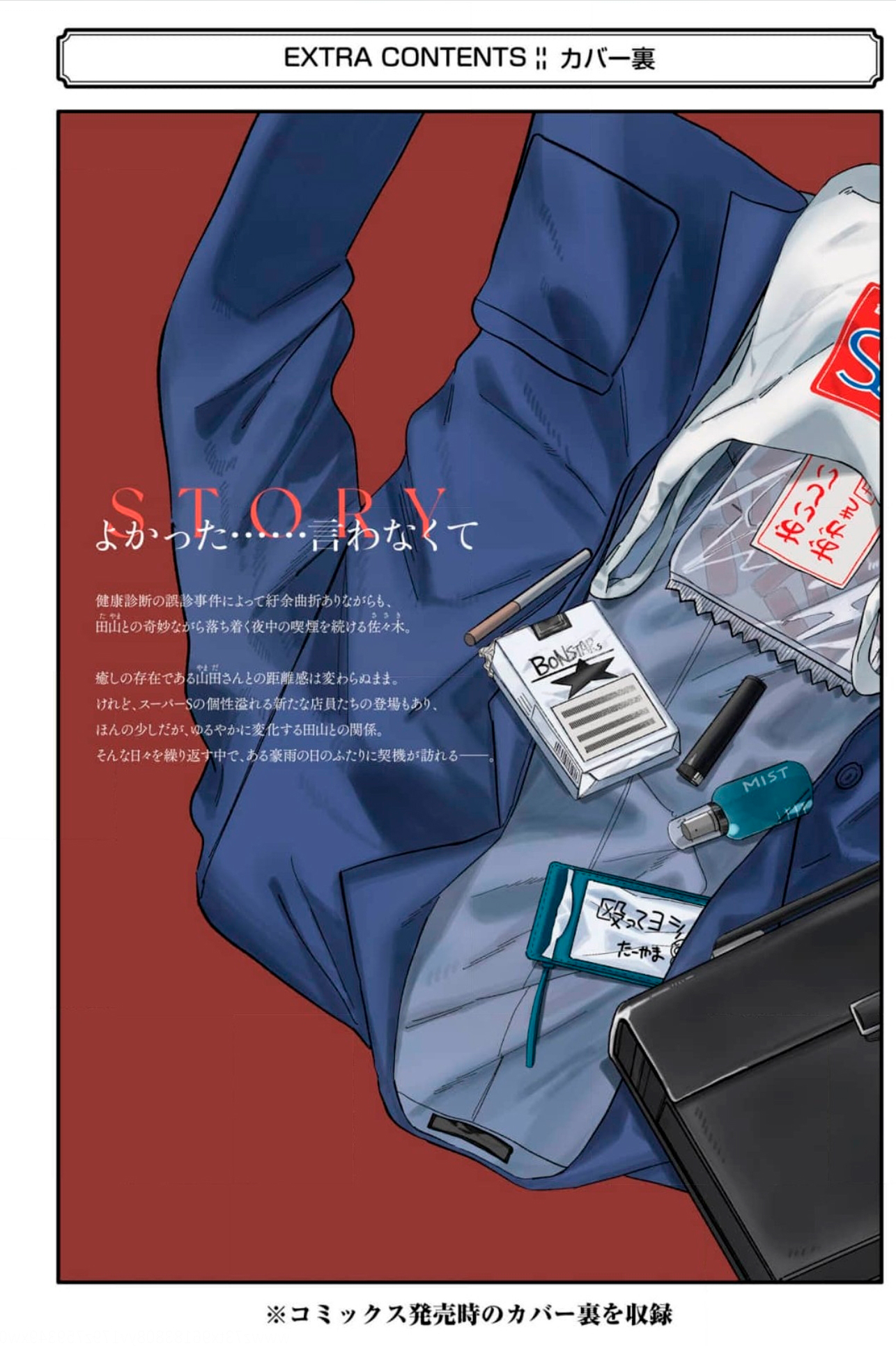 Read Smoking Behind the Supermarket with You PT Manga Online