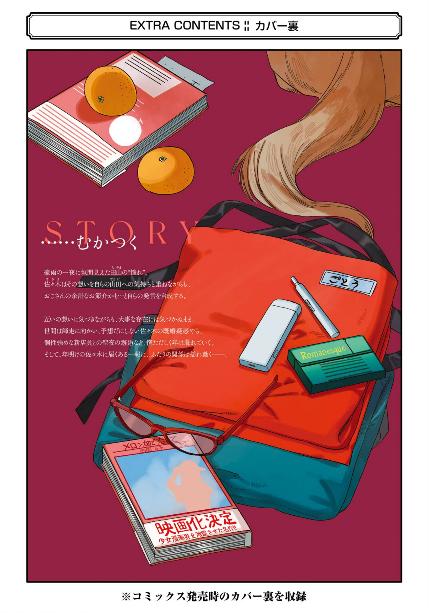Read Smoking Behind the Supermarket with You PT Manga Online