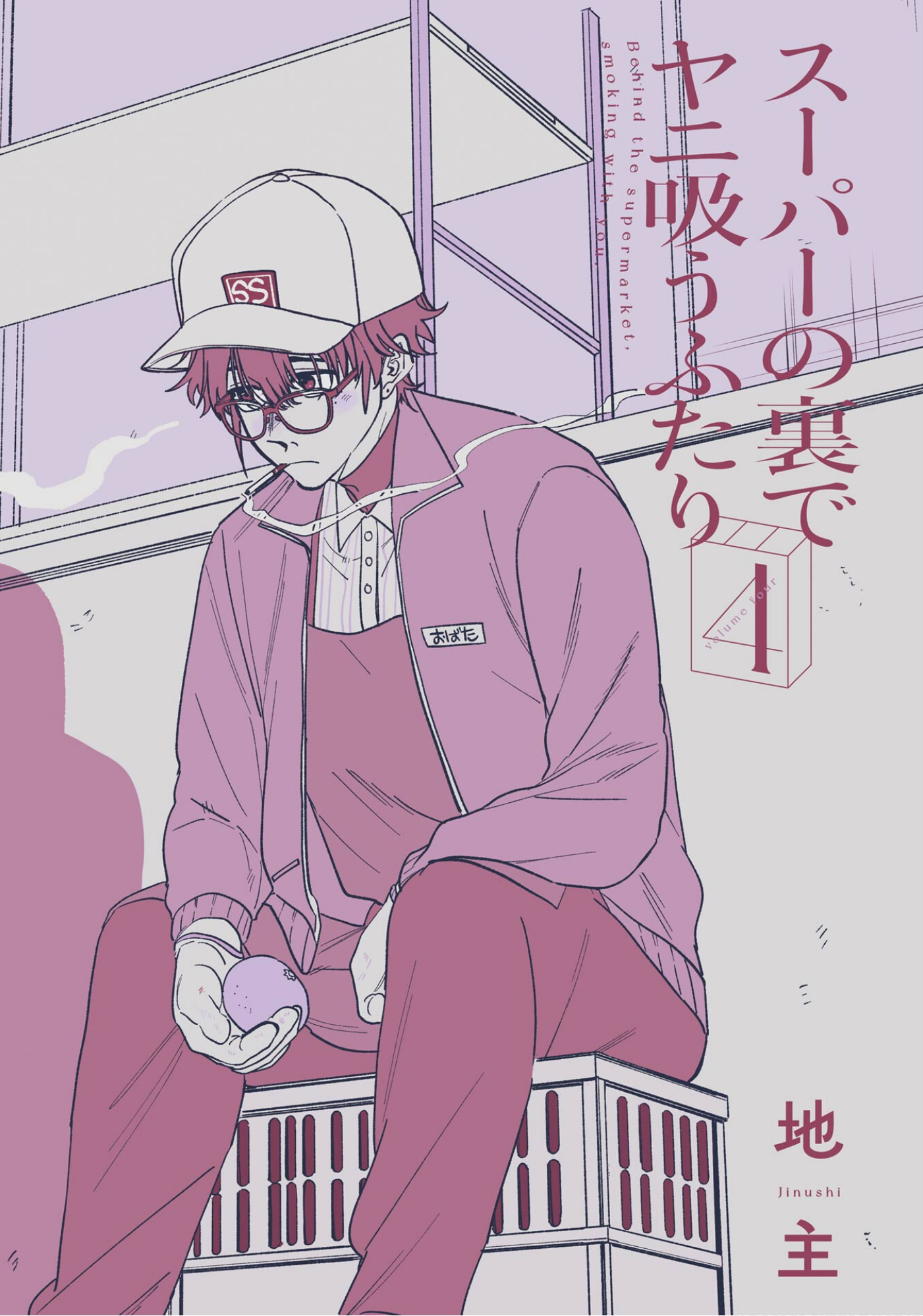 Read Smoking Behind the Supermarket with You PT Manga Online