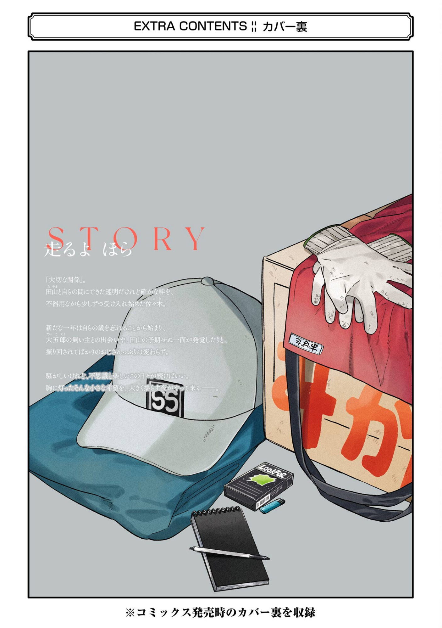 Read Smoking Behind the Supermarket with You PT Manga Online