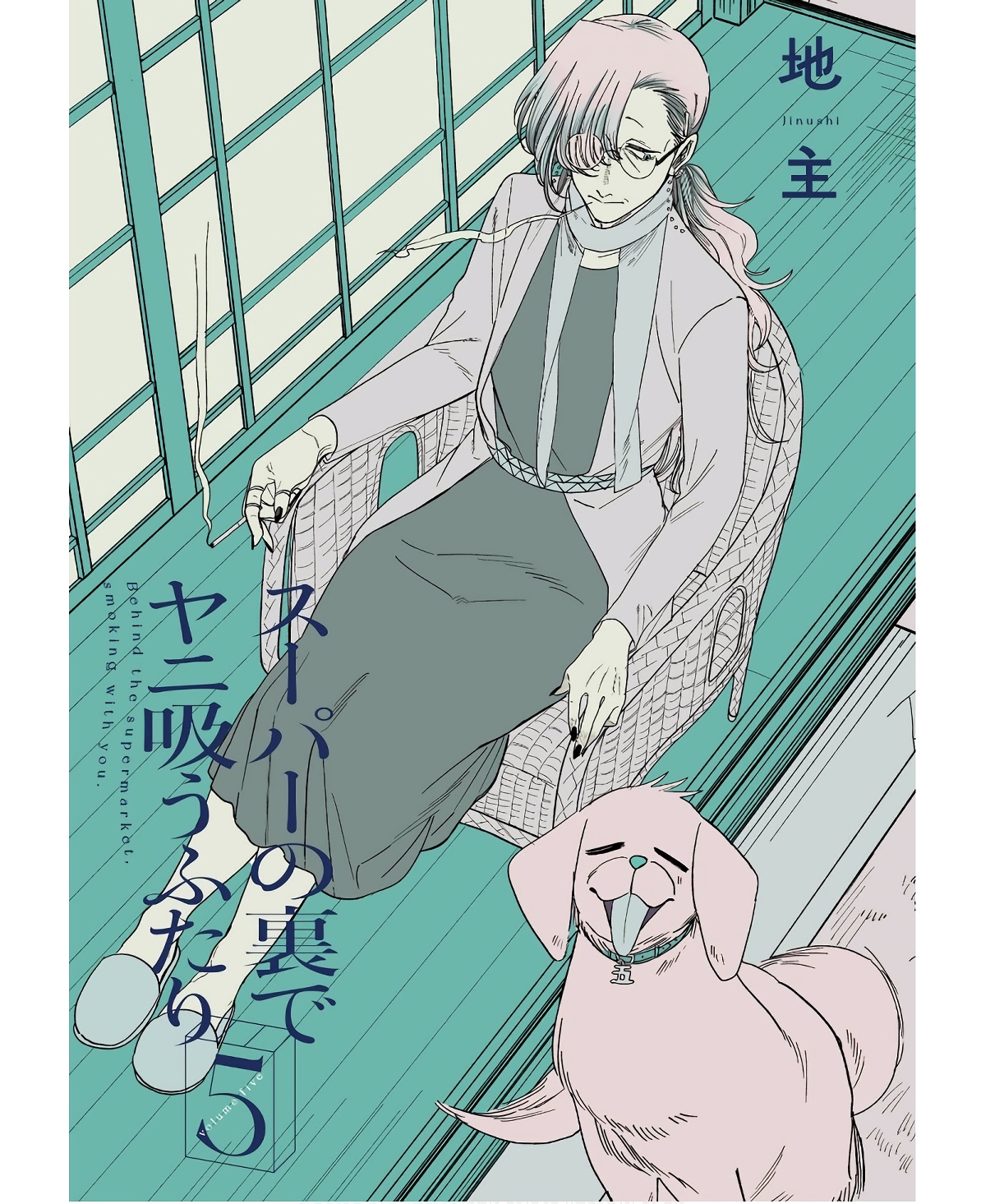 Read Smoking Behind the Supermarket with You PT Manga Online