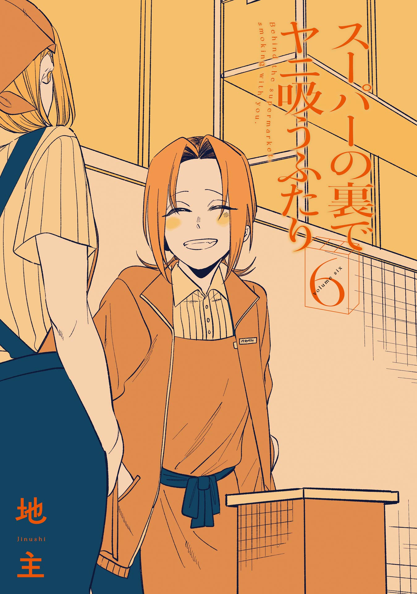 Read Smoking Behind the Supermarket with You PT Manga Online