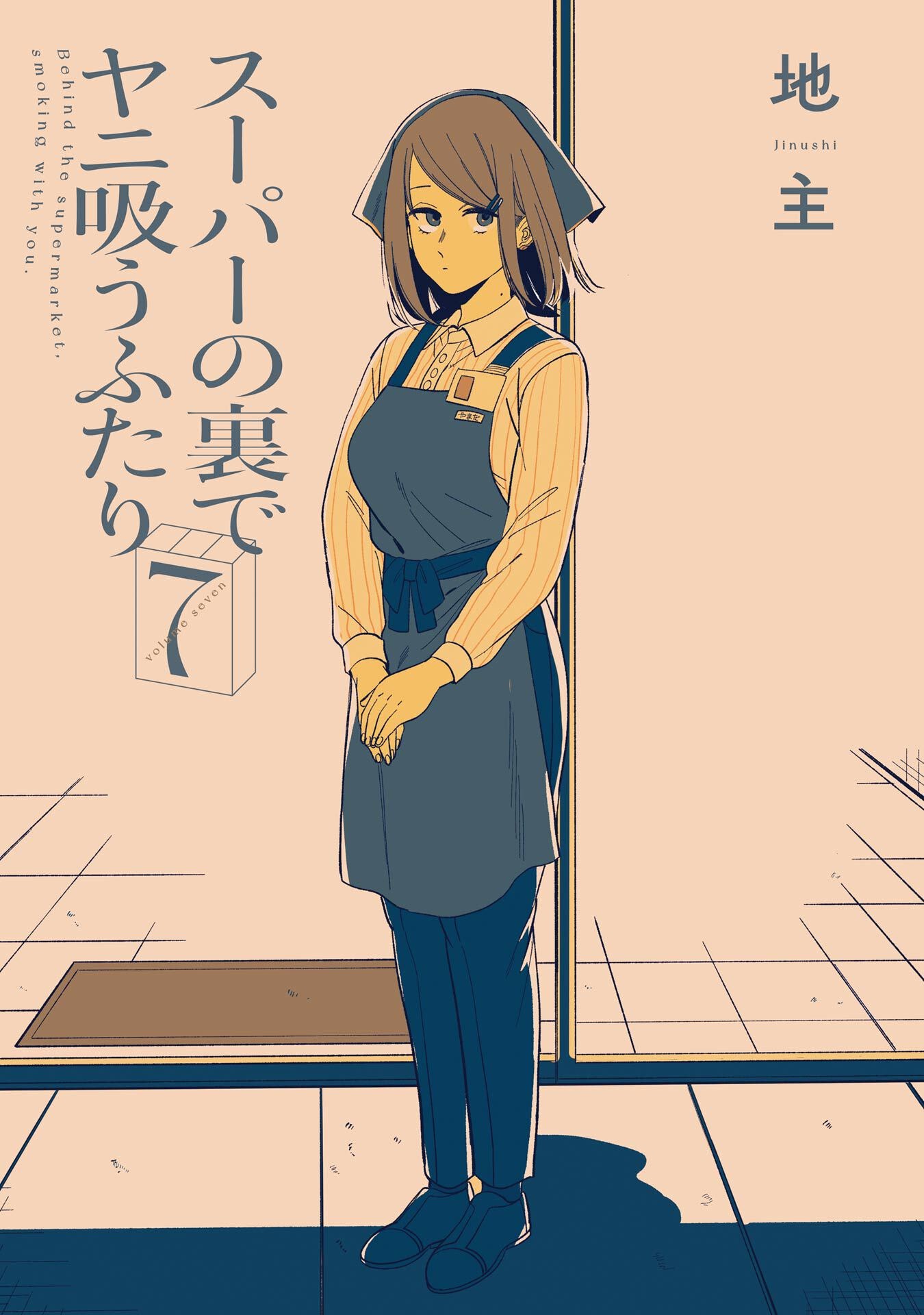 Read Smoking Behind the Supermarket with You PT Manga Online