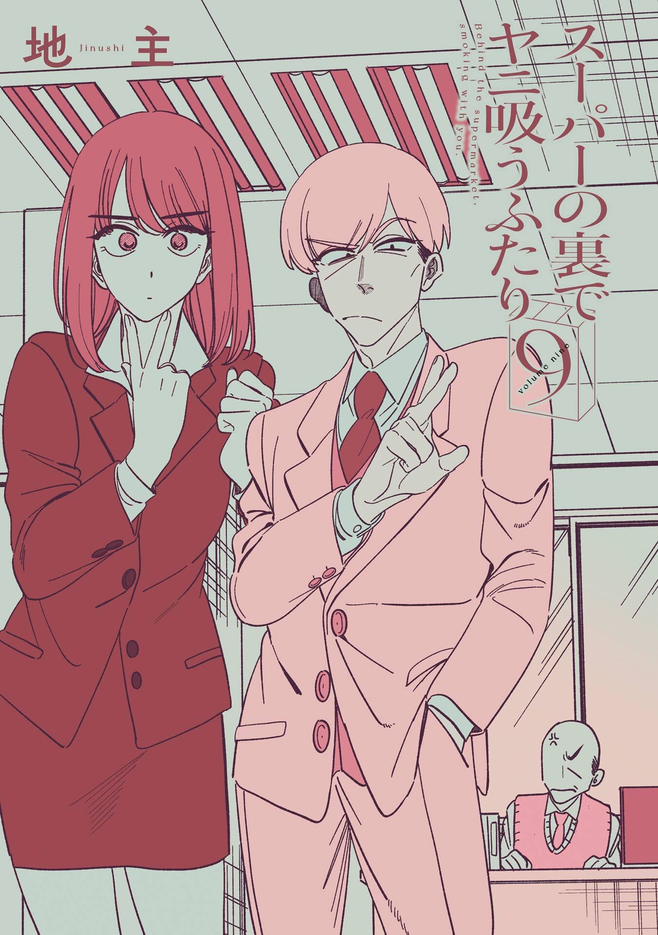Read Smoking Behind the Supermarket with You PT Manga Online