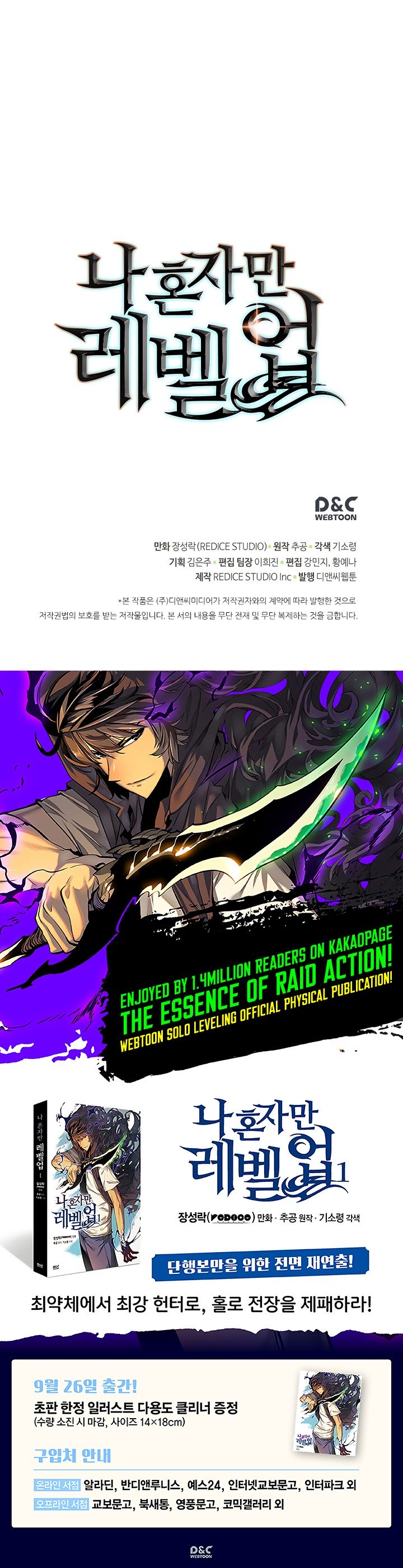 Read Solo Leveling PT Manga Online