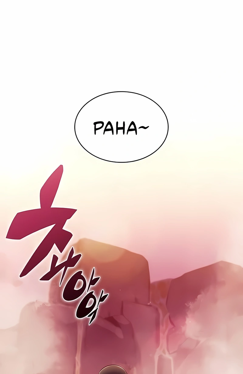 Read Solo Max Level Newbie PT Manga Online