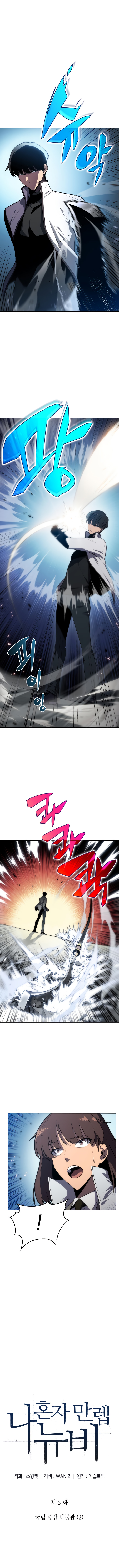 Read Solo Max Level Newbie PT Manga Online