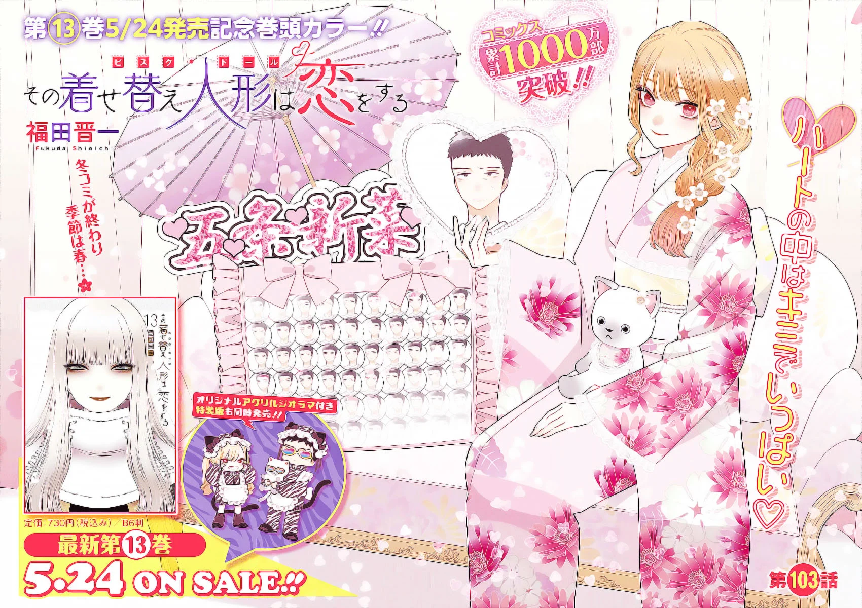 Read Sono Bisque Doll wa Koi wo Suru PT Manga Online