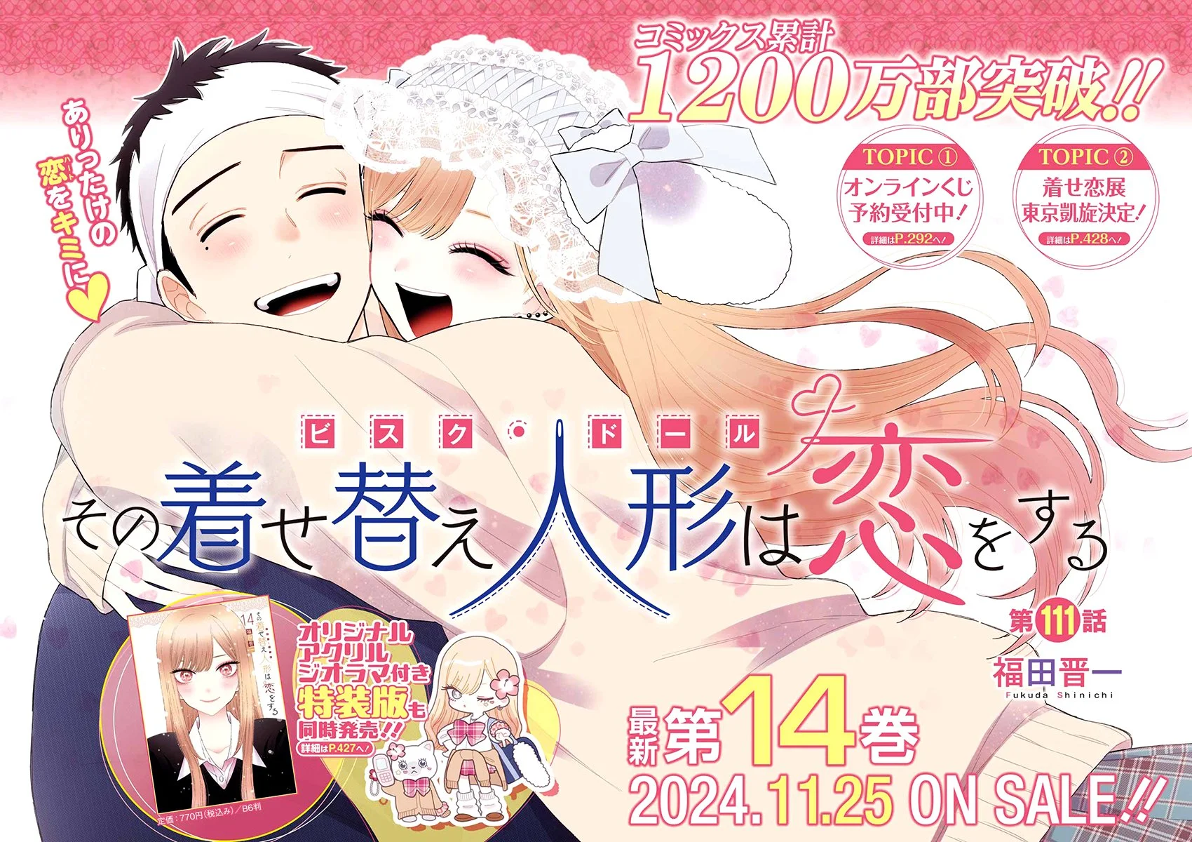 Read Sono Bisque Doll wa Koi wo Suru PT Manga Online