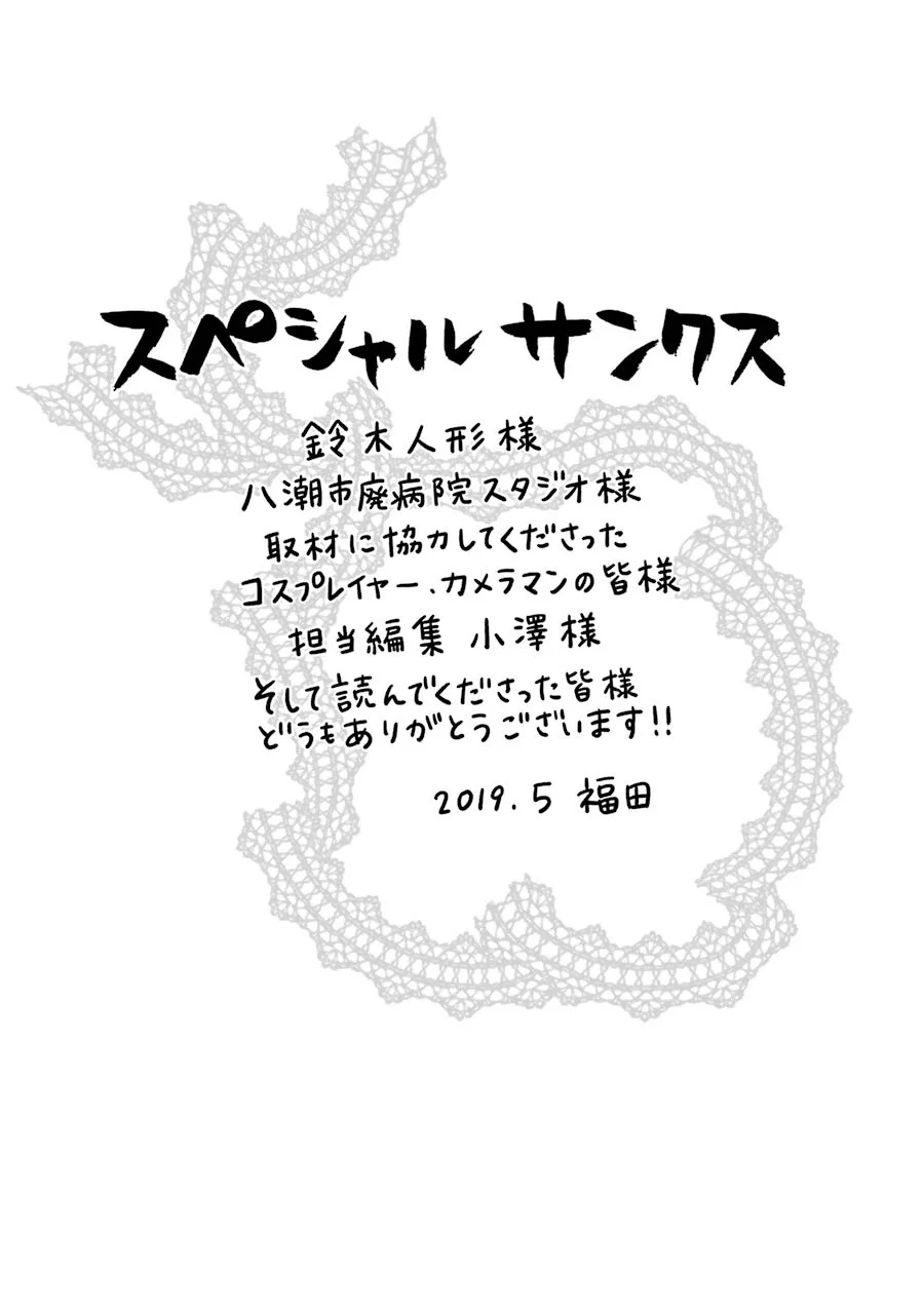 Read Sono Bisque Doll wa Koi wo Suru PT Manga Online