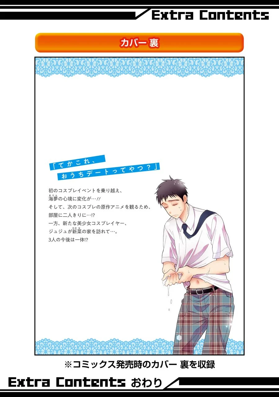 Read Sono Bisque Doll wa Koi wo Suru PT Manga Online
