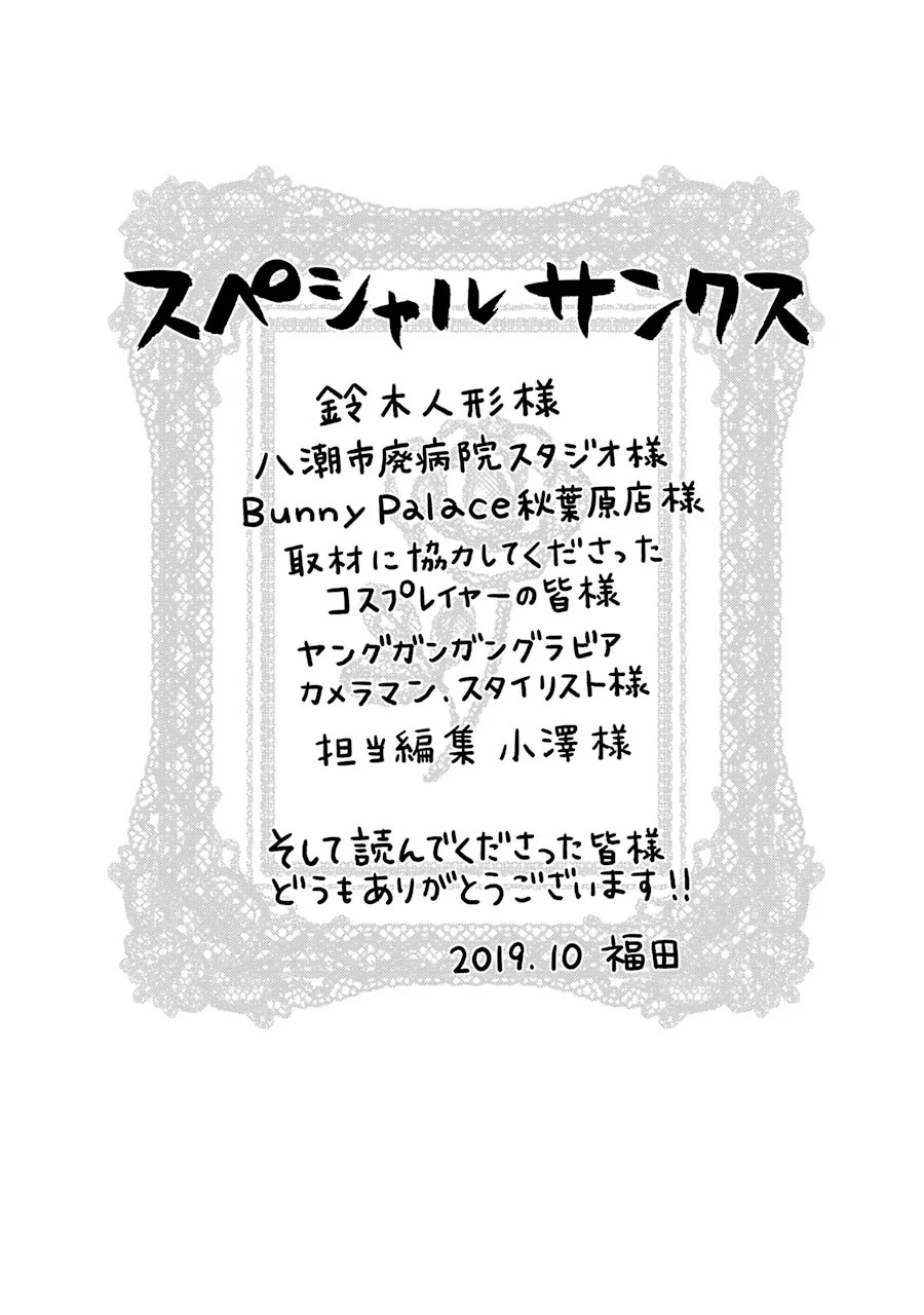 Read Sono Bisque Doll wa Koi wo Suru PT Manga Online