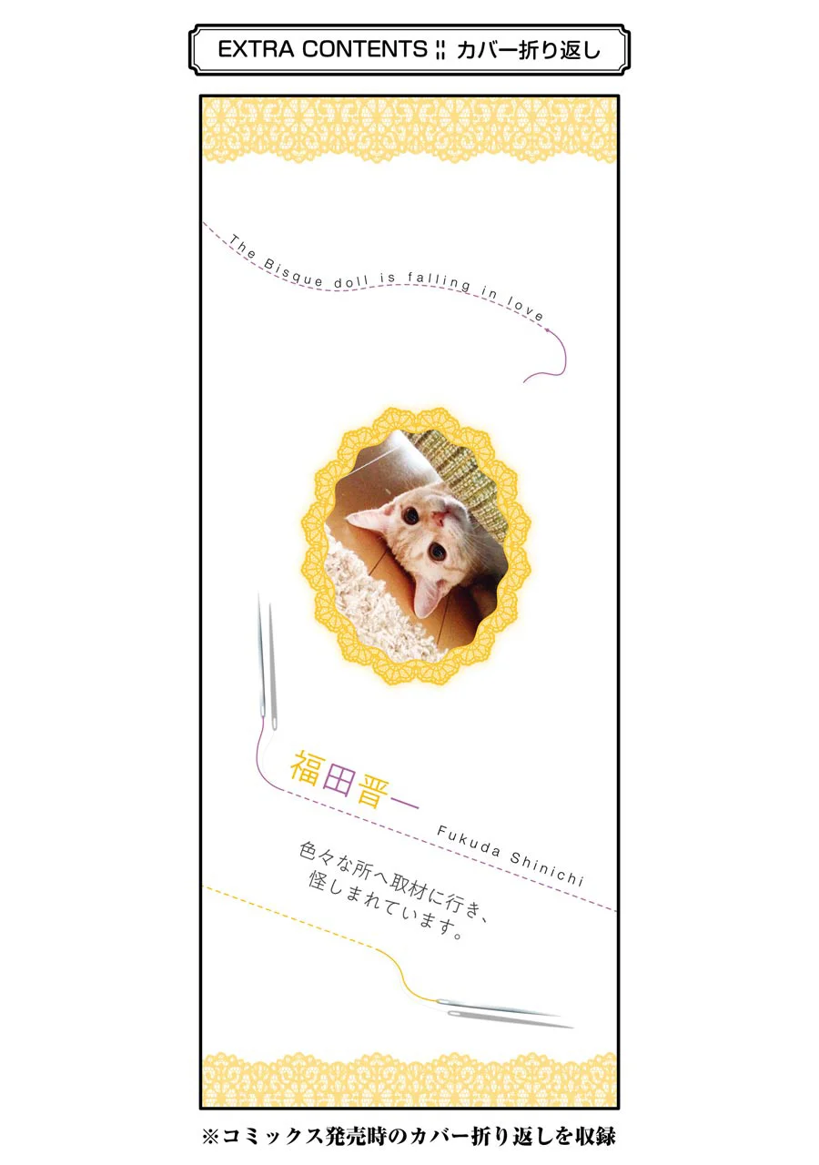Read Sono Bisque Doll wa Koi wo Suru PT Manga Online