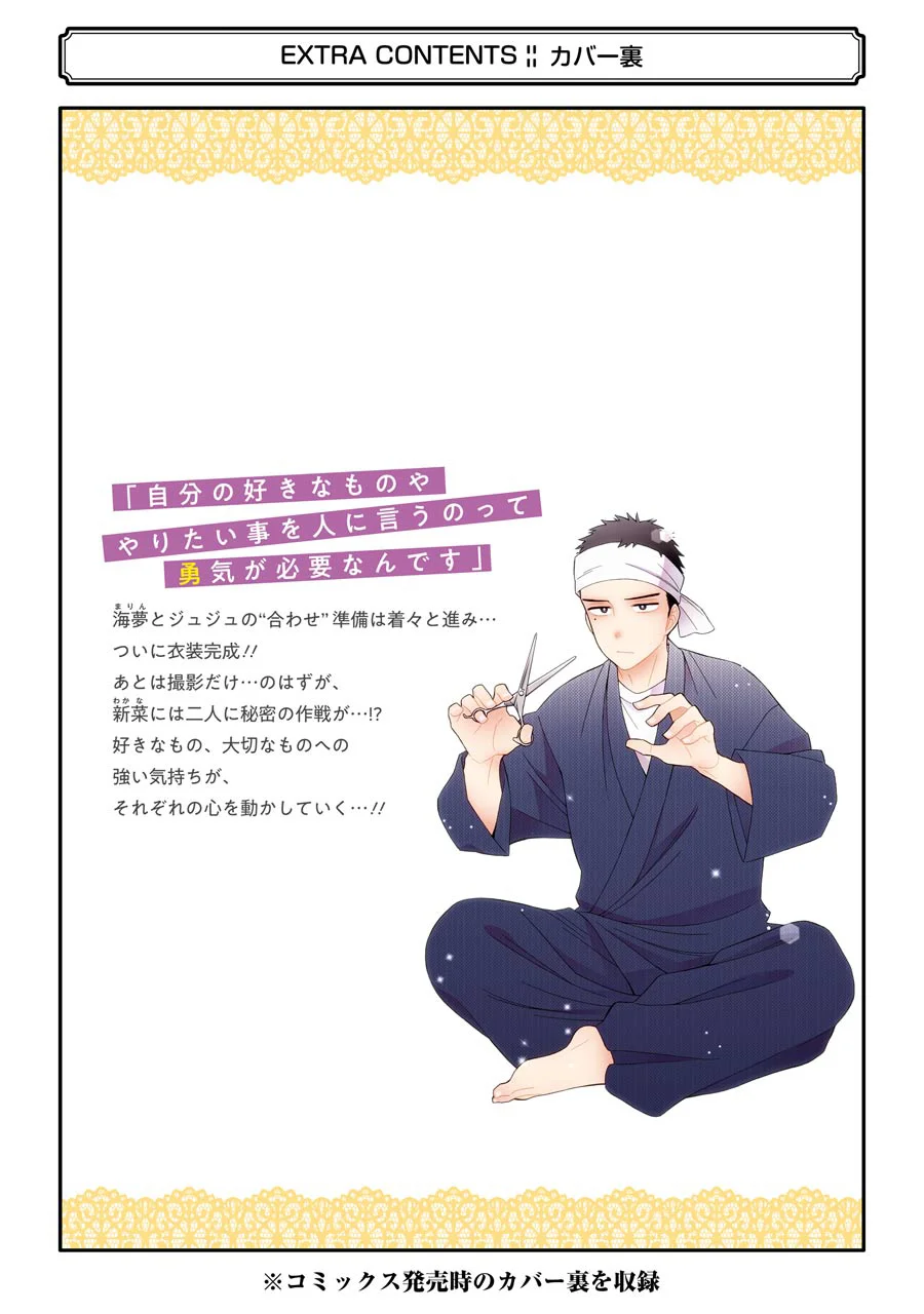Read Sono Bisque Doll wa Koi wo Suru PT Manga Online