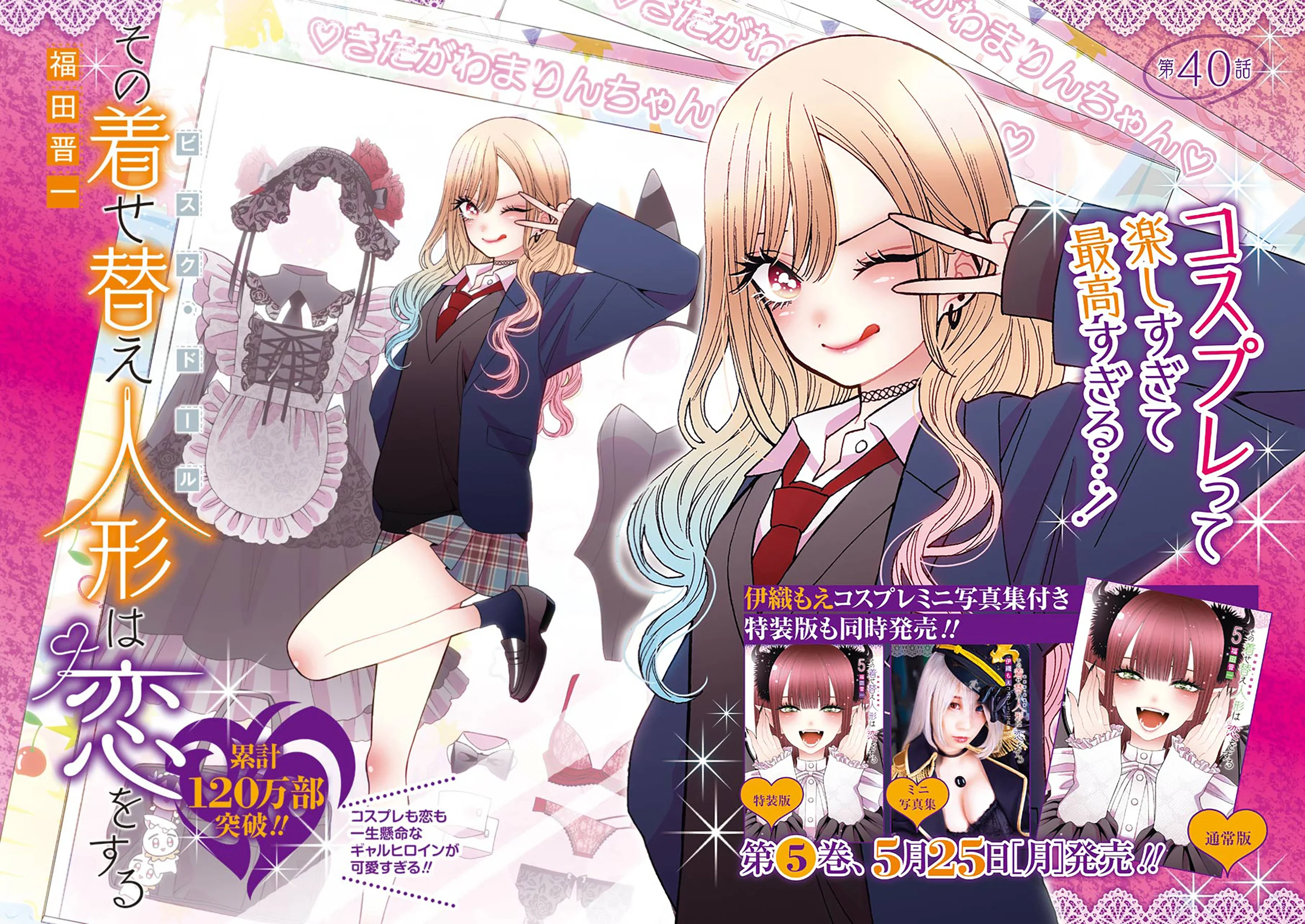 Read Sono Bisque Doll wa Koi wo Suru PT Manga Online