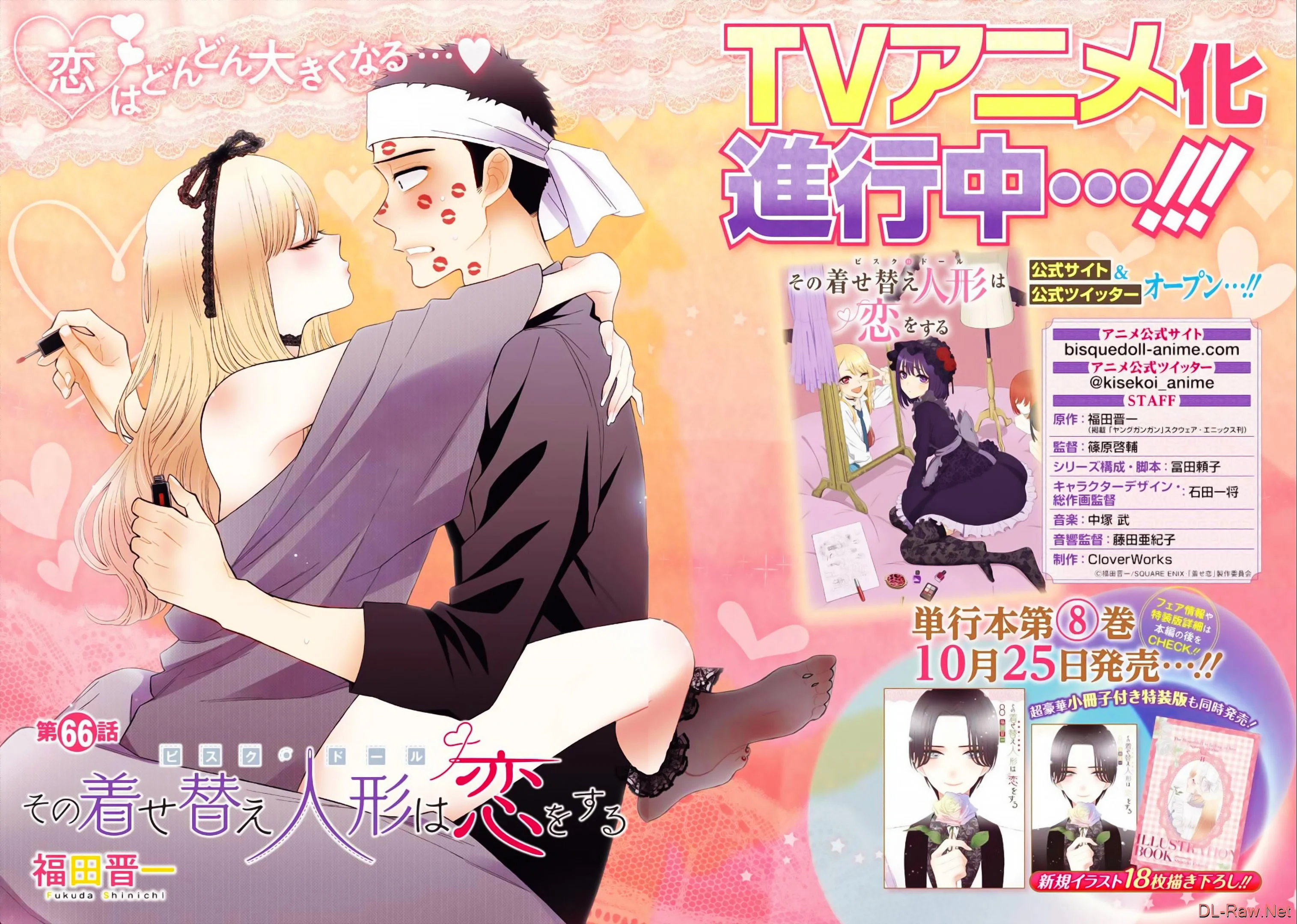 Read Sono Bisque Doll wa Koi wo Suru PT Manga Online