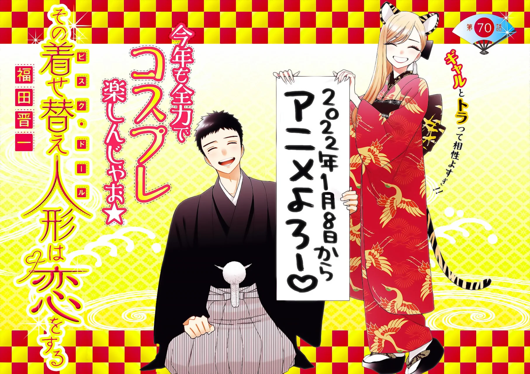 Read Sono Bisque Doll wa Koi wo Suru PT Manga Online