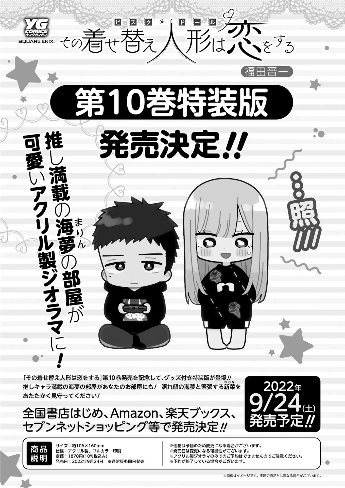 Read Sono Bisque Doll wa Koi wo Suru PT Manga Online