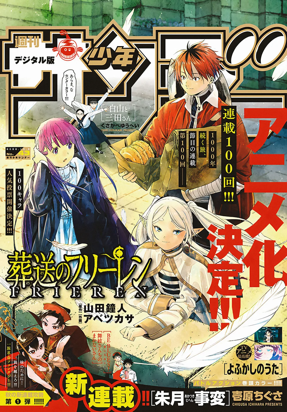 Read SouSou no Frieren PT Manga Online