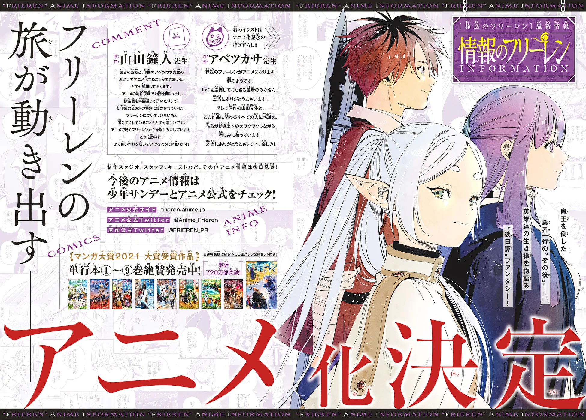 Read SouSou no Frieren PT Manga Online