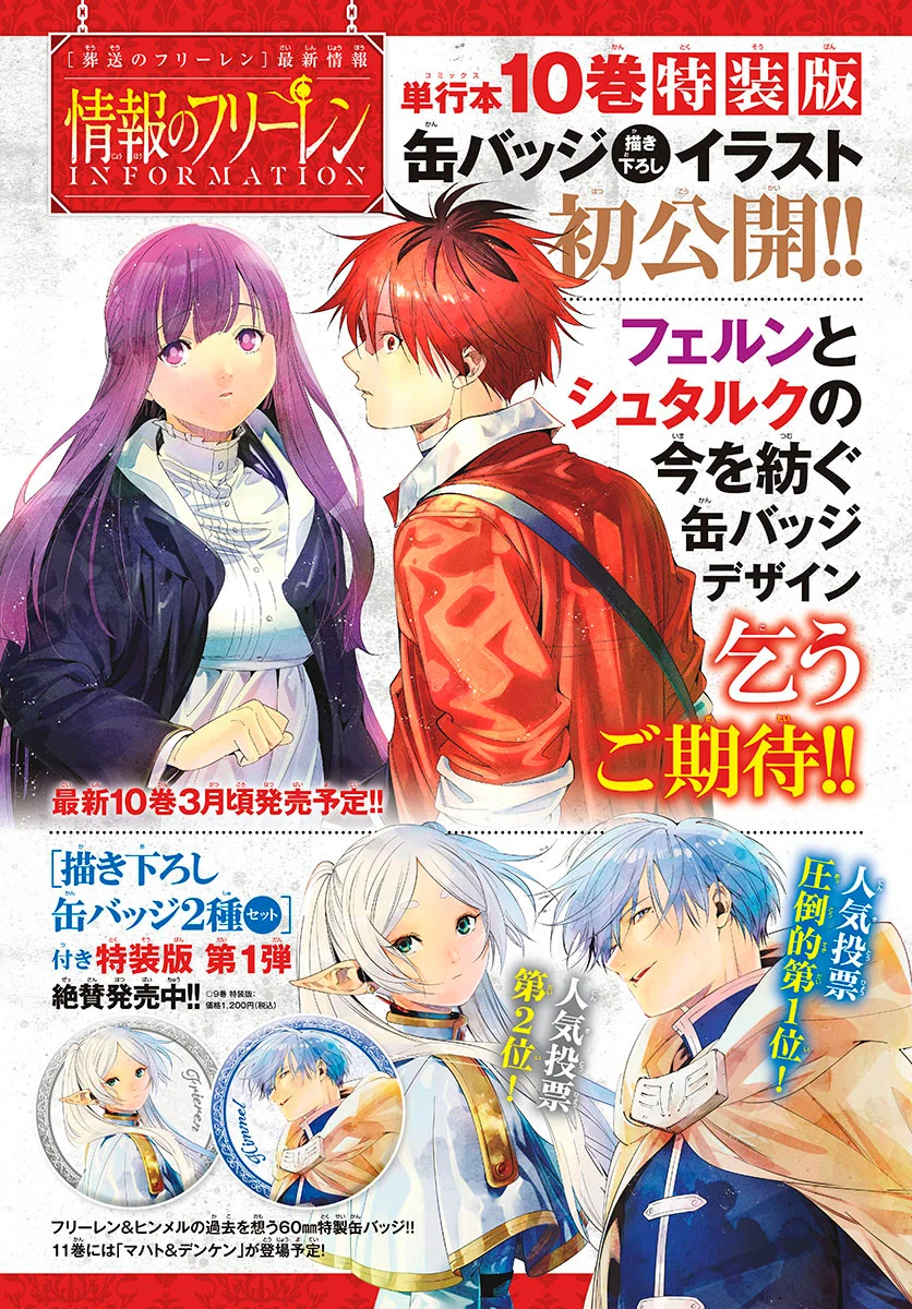 Read SouSou no Frieren PT Manga Online