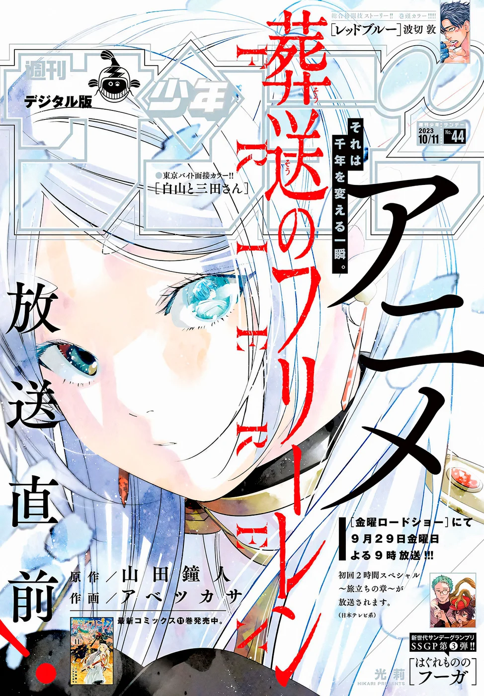Read SouSou no Frieren PT Manga Online