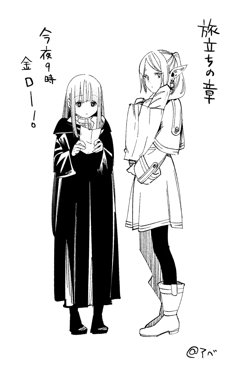 Read SouSou no Frieren PT Manga Online