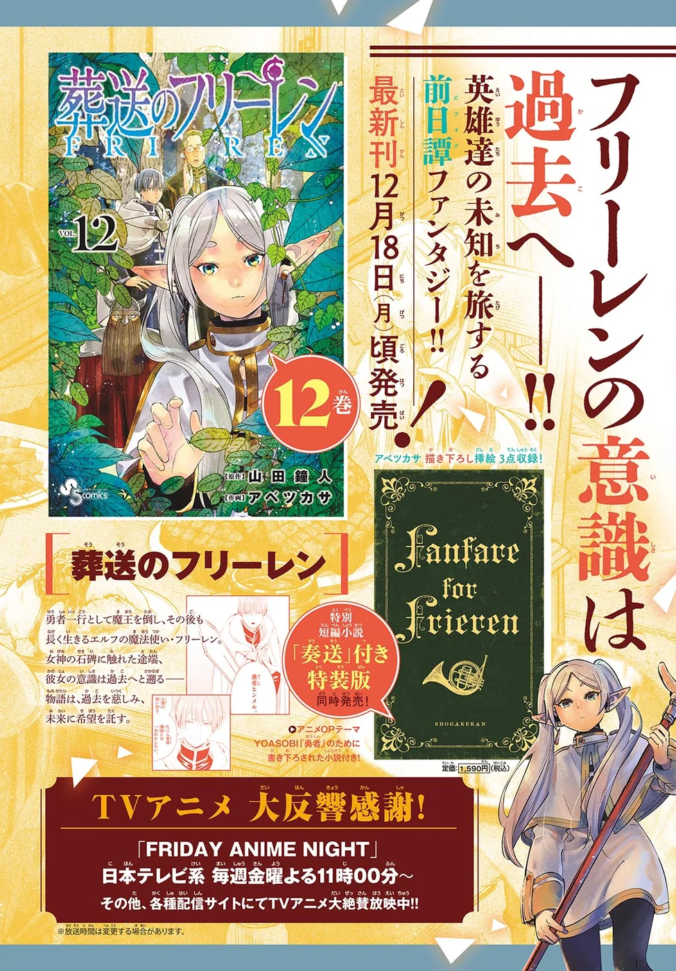 Read SouSou no Frieren PT Manga Online