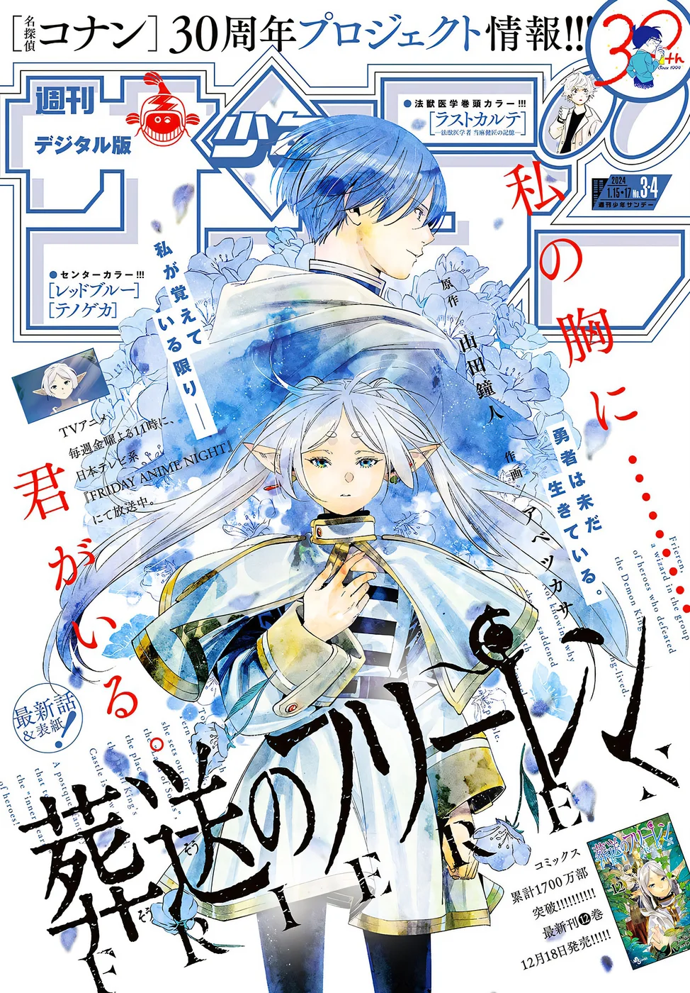 Read SouSou no Frieren PT Manga Online