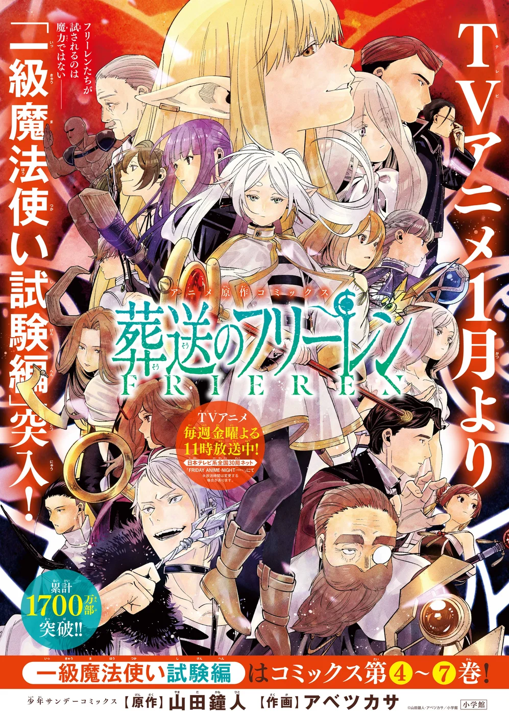 Read SouSou no Frieren PT Manga Online