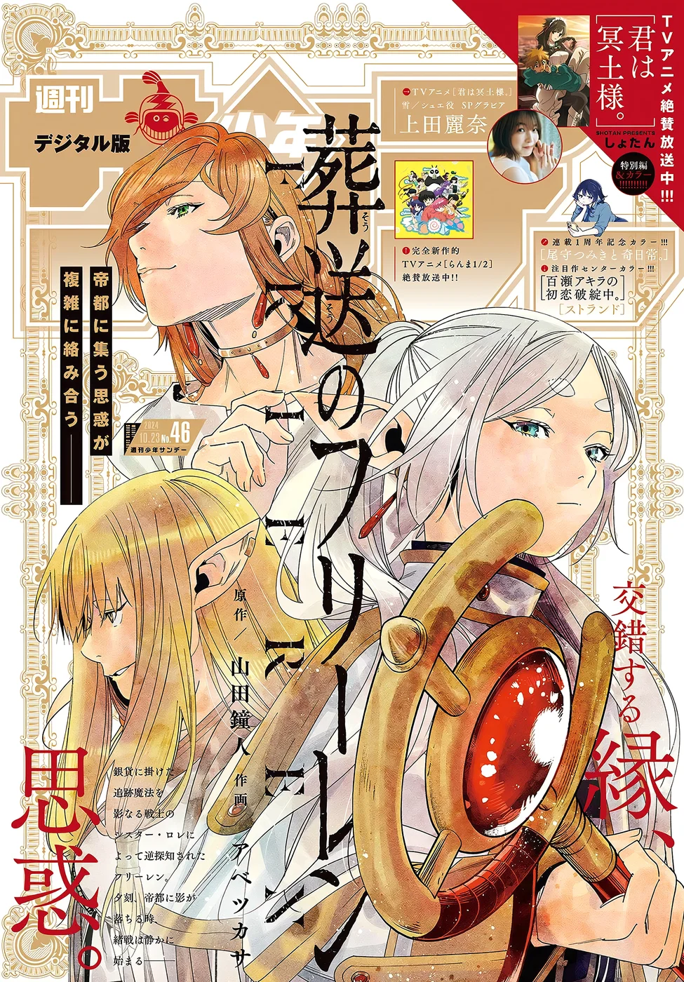 Read SouSou no Frieren PT Manga Online