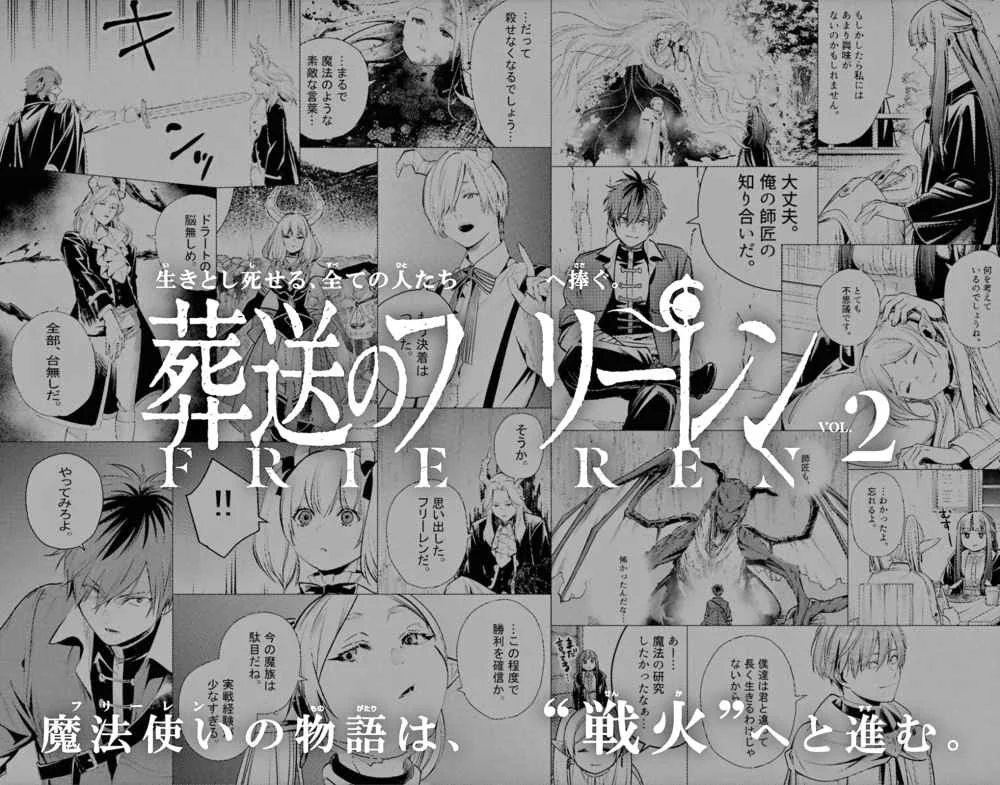 Read SouSou no Frieren PT Manga Online
