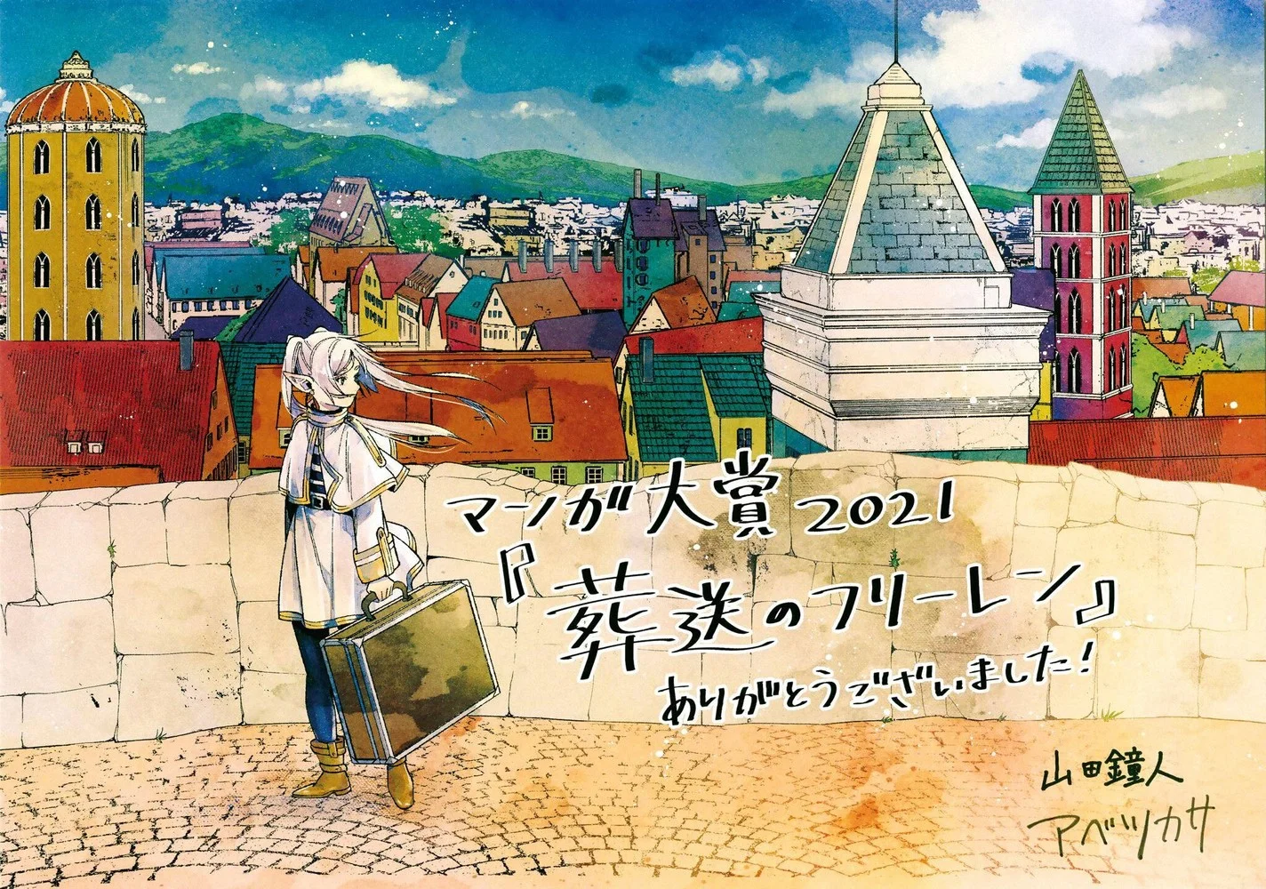 Read SouSou no Frieren PT Manga Online