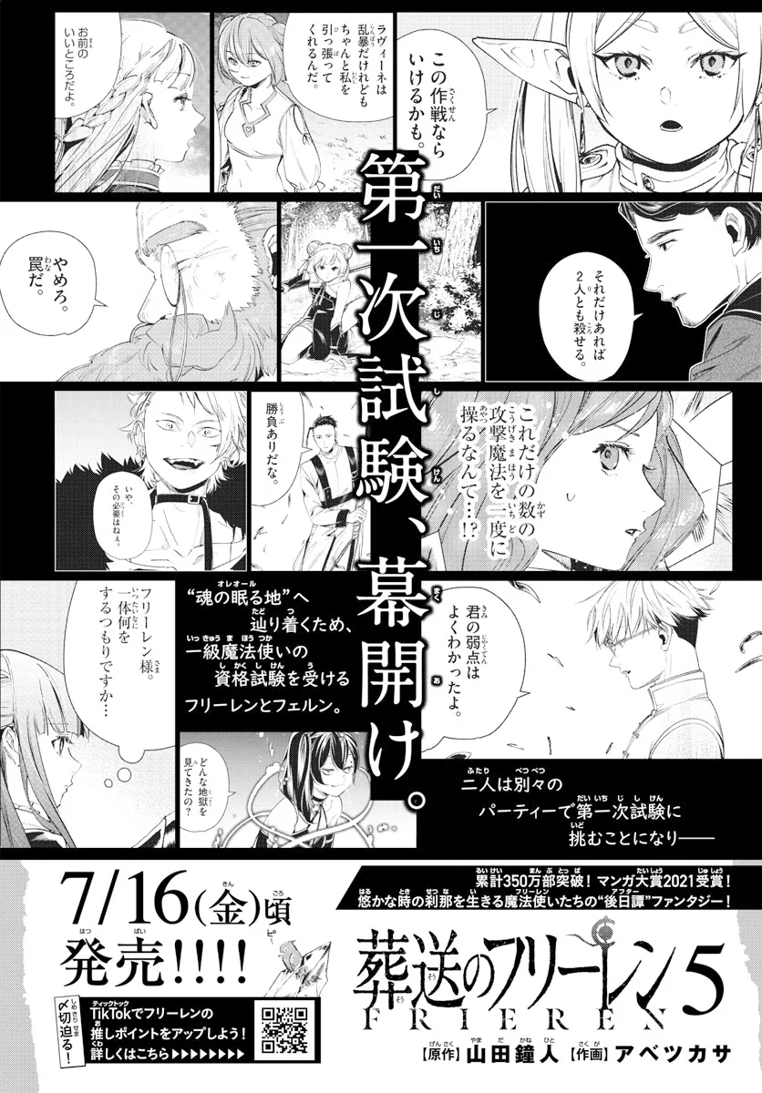 Read SouSou no Frieren PT Manga Online