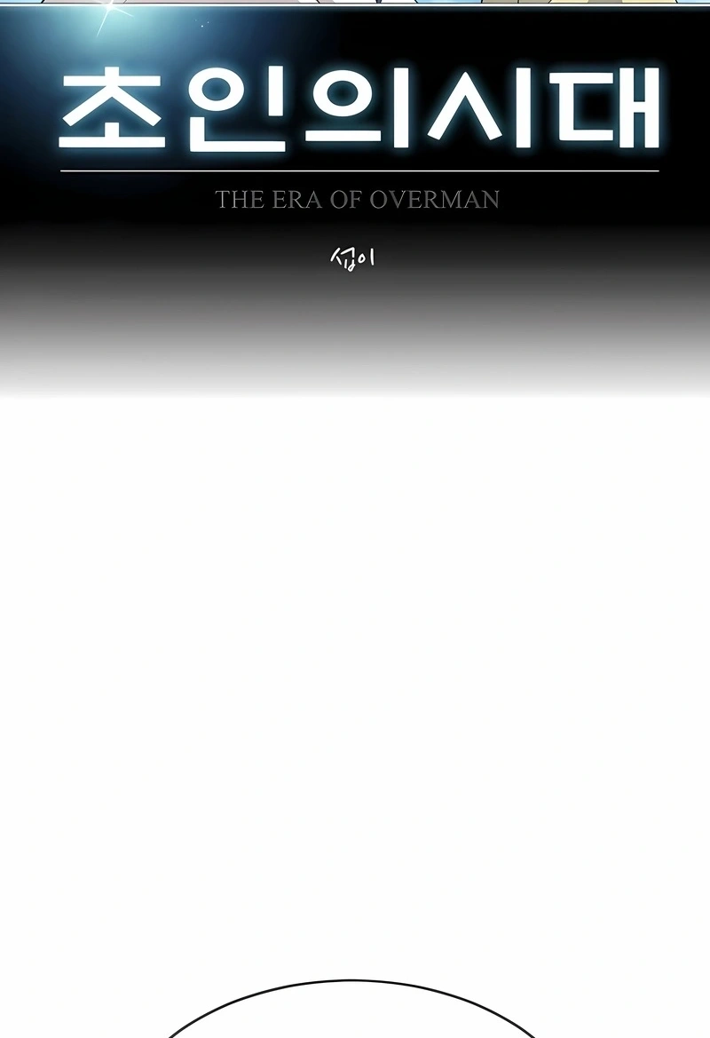 Read Superhuman Era PT Manga Online