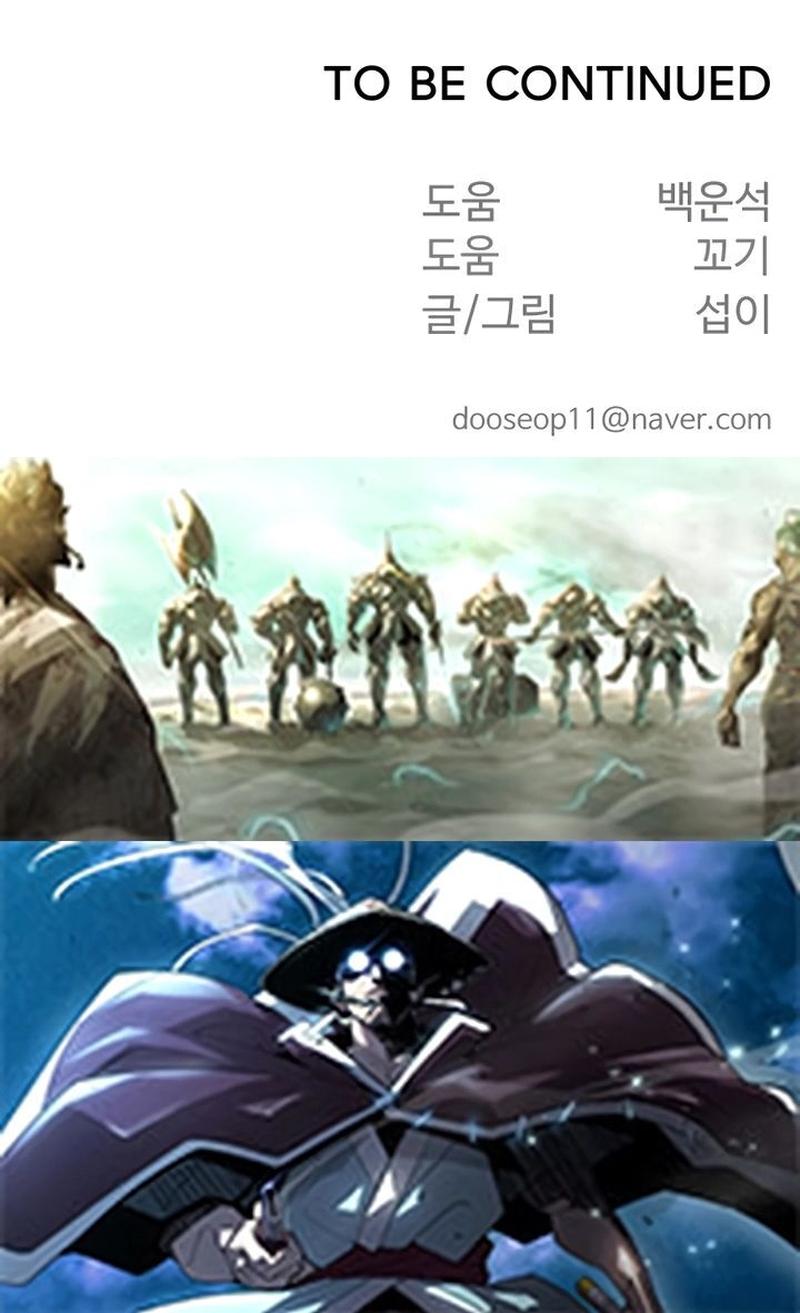 Read Superhuman Era PT Manga Online