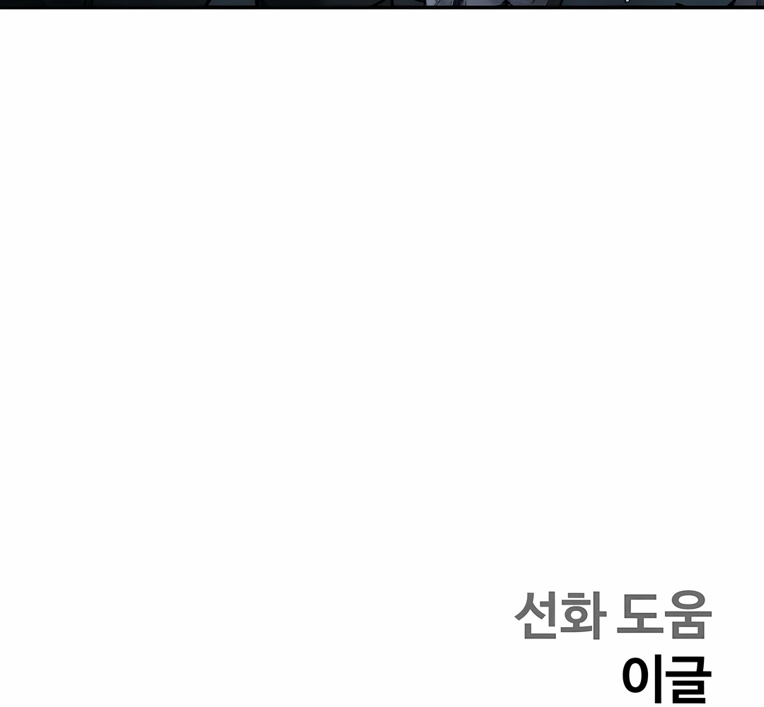Read Surviving the Apocalypse PT Manga Online