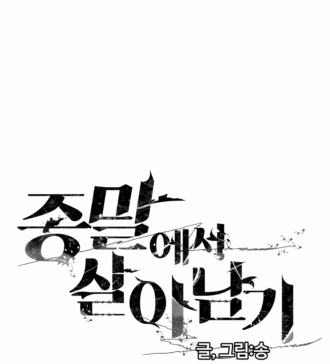 Read Surviving the Apocalypse PT Manga Online
