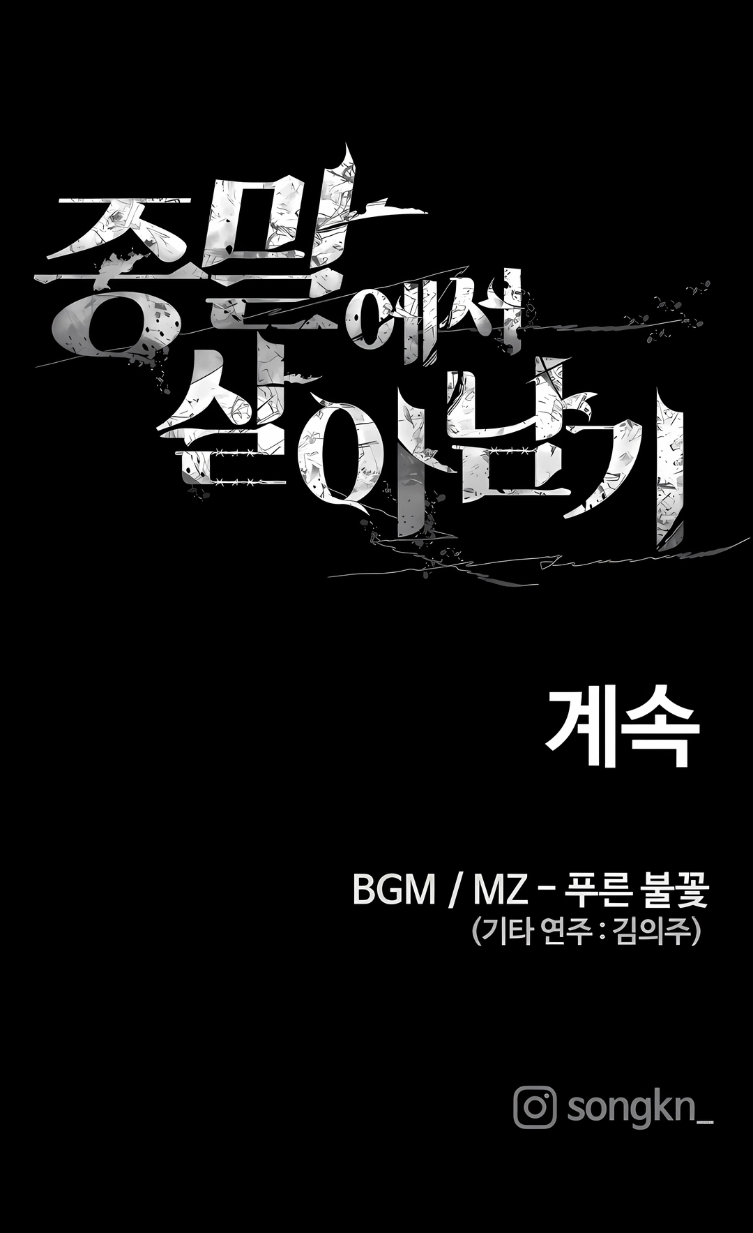 Read Surviving the Apocalypse PT Manga Online