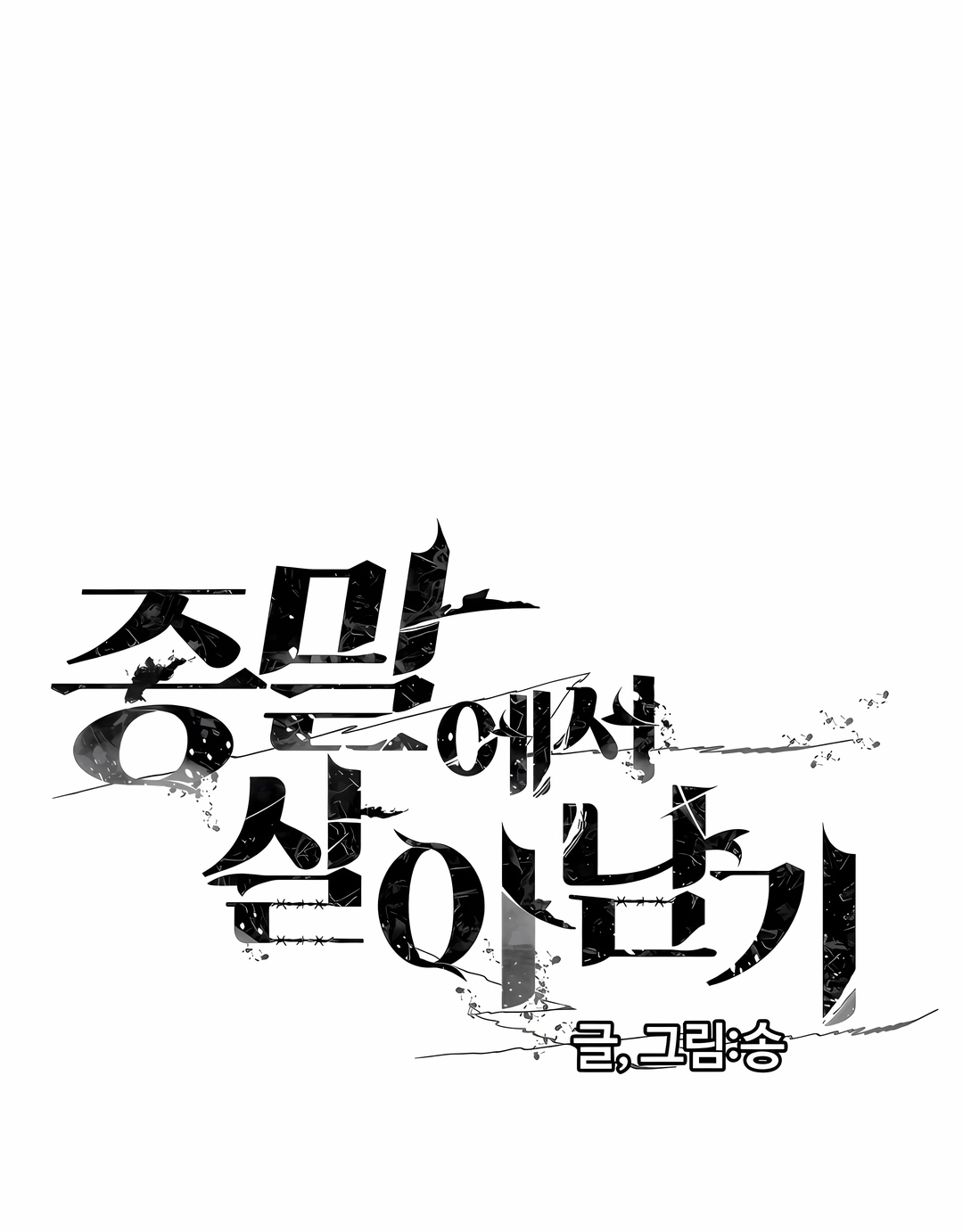 Read Surviving the Apocalypse PT Manga Online