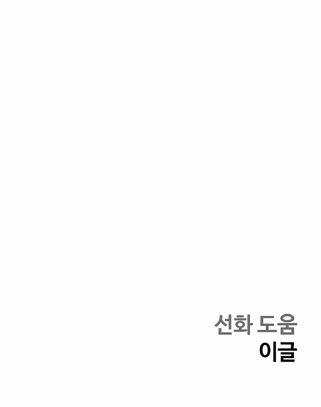Read Surviving the Apocalypse PT Manga Online