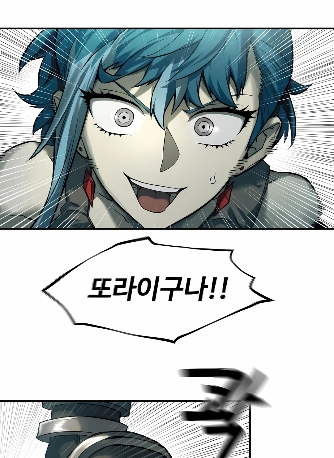 Read Surviving the Apocalypse PT Manga Online