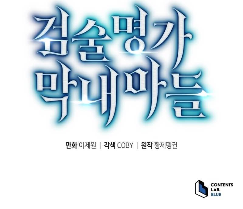 Read Swordmaster’s Youngest Son PT Manga Online