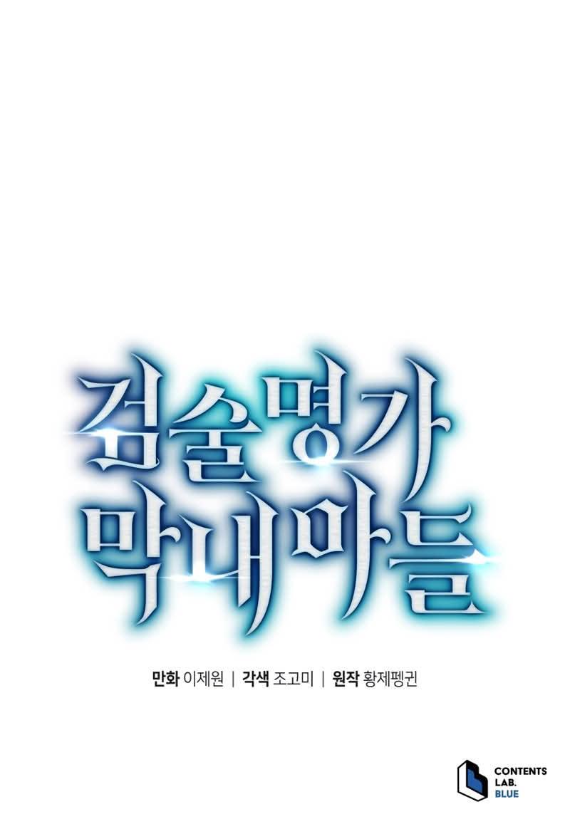 Read Swordmaster’s Youngest Son PT Manga Online