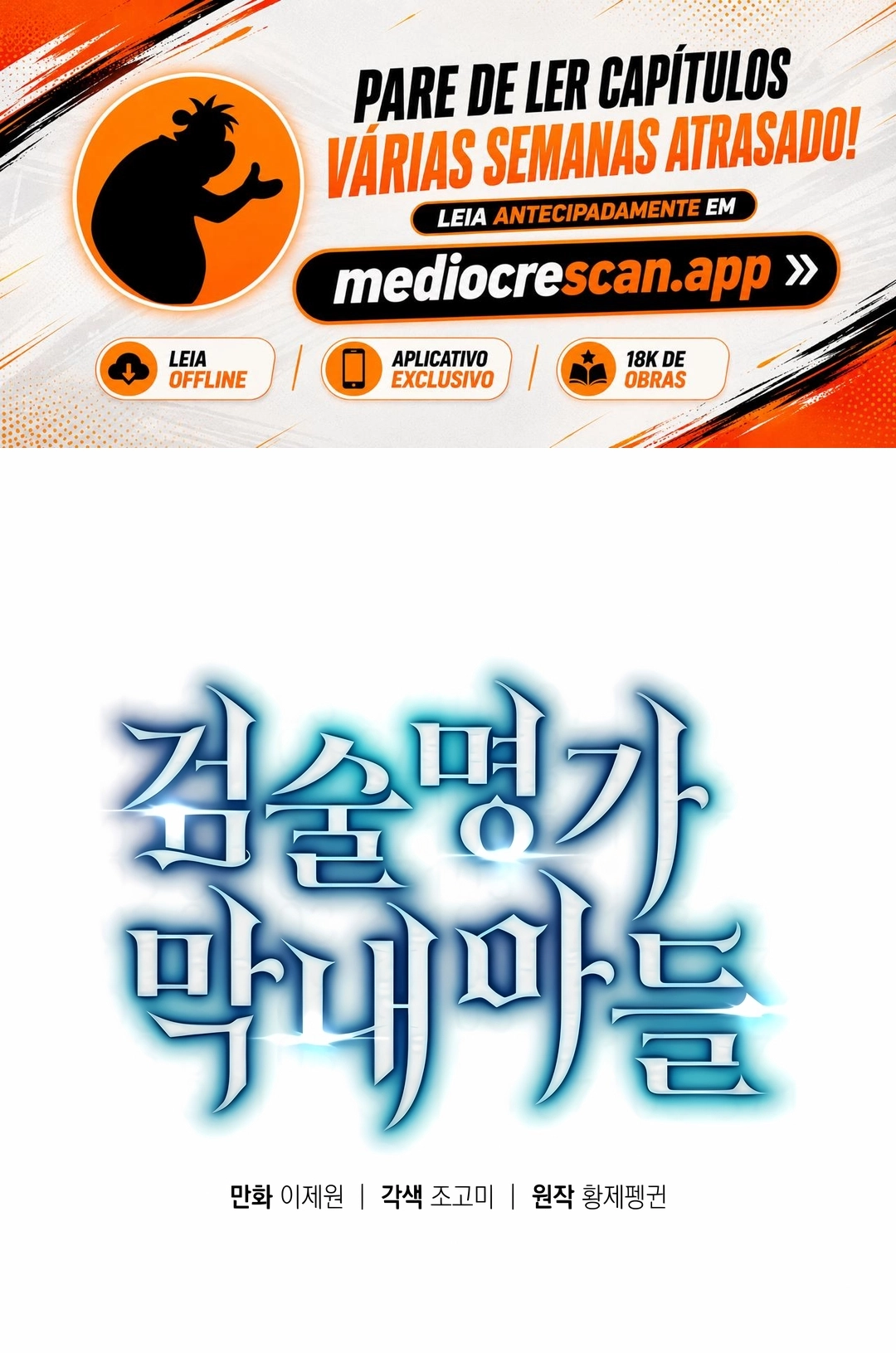 Read Swordmaster’s Youngest Son PT Manga Online