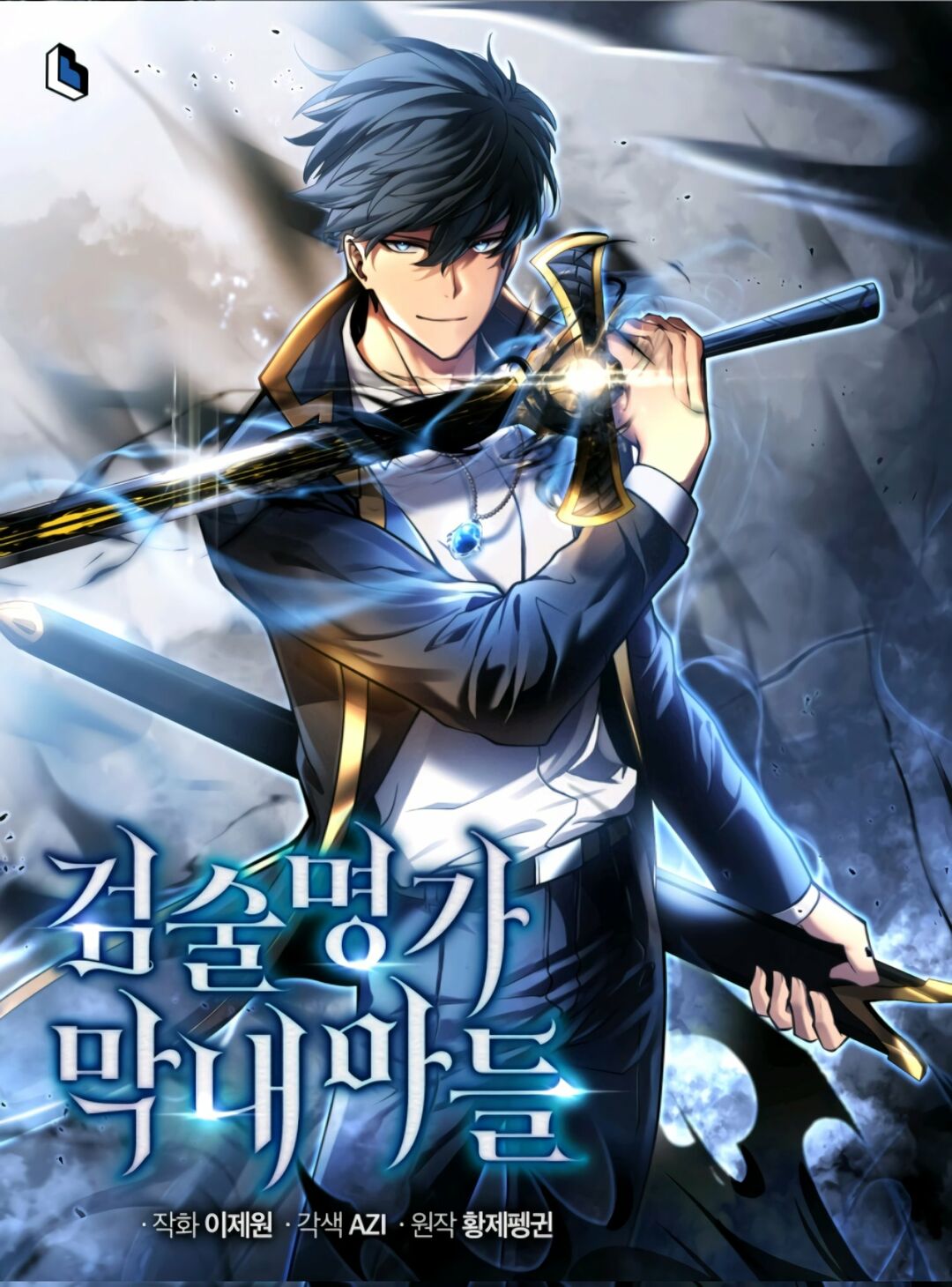 Read Swordmaster’s Youngest Son PT Manga Online