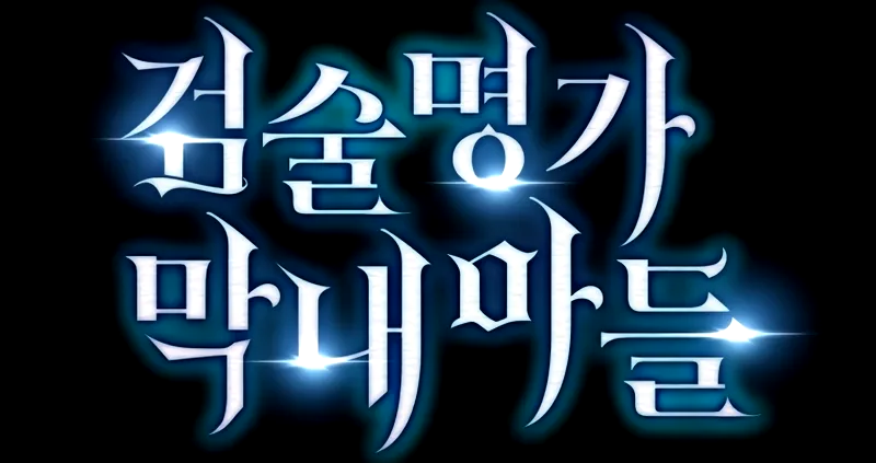 Read Swordmaster’s Youngest Son PT Manga Online